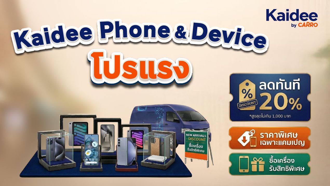 Homepage_Banner_BuyerCampaign_Phonedevice_Mar26